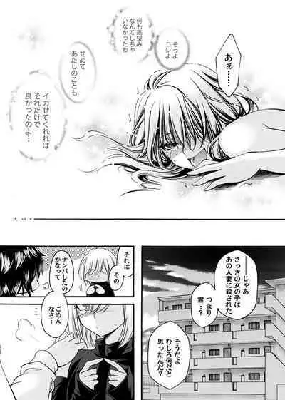 COMIC Magnum Vol.184