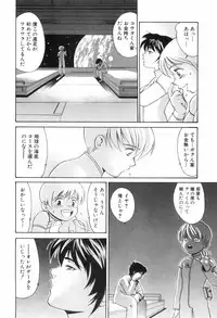 [Yuuji] Hadaka no Shounen