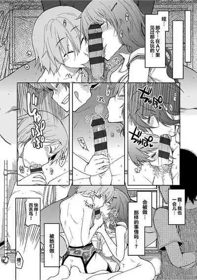 Kizumono Otome Ch. 3