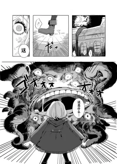 Futanari Onee-san to Onnanoko ga 1