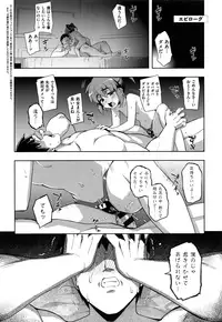 [Namonashi] NTR² Shinsouban+Torano ana Tokuten+Melonbooks Tokuten