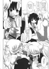 (SC35) [ASGO (Zanzi)] Kodomo no Jikuma! (Kodomo no Jikan)