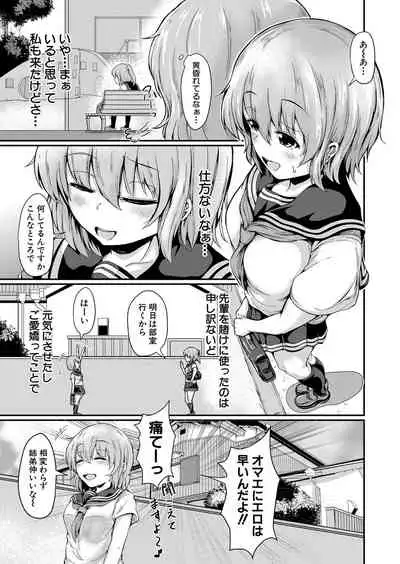 COMIC Mugen Tensei 2022-05 [Digital]