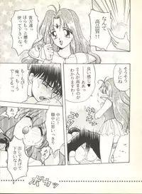 [Anthology] Sweet My Peach (Wedding Peach)