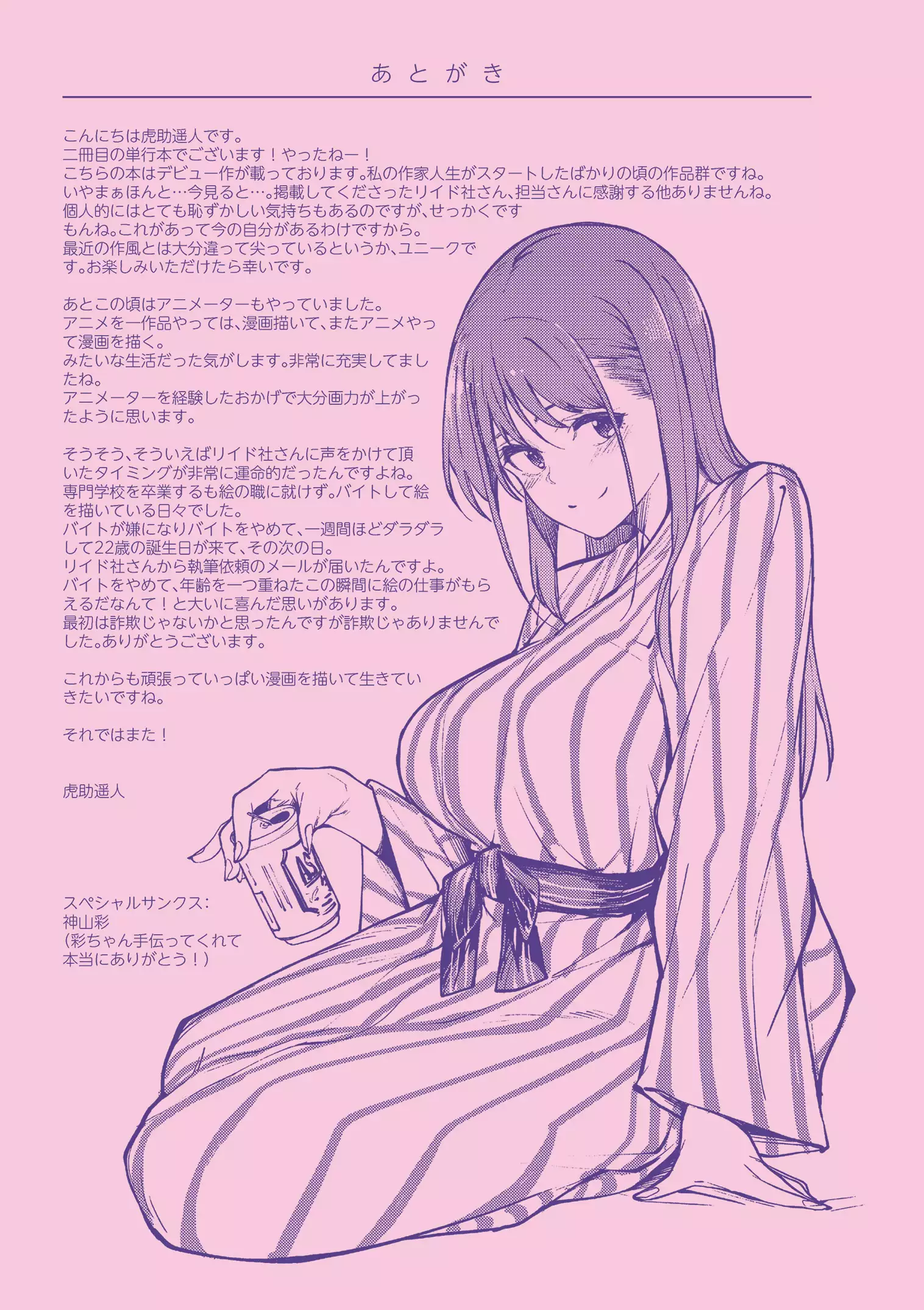 Are-zuki Kanojo - happy sexperience