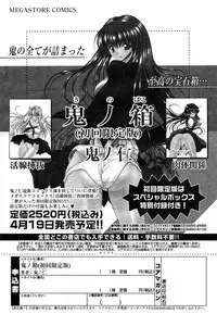 COMIC Megastore H 2003-05