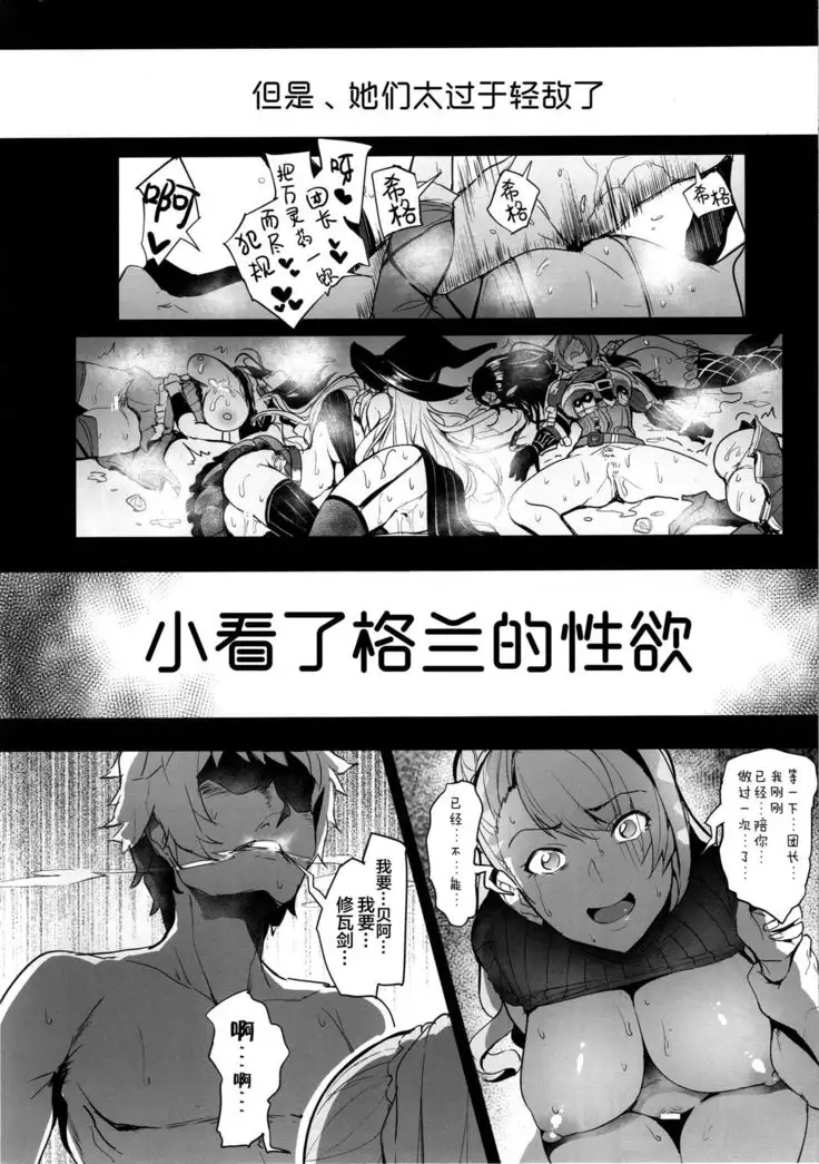 Mikansei no Grablu Bon