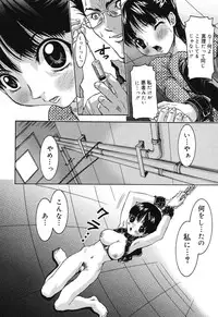 [Uesu Talk] Ochita Swan