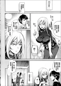 [Ohkami Ryousuke] Motome Ai [Chinese]