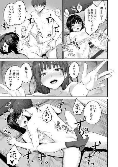 Boku dake ga Sex Dekinai Ie