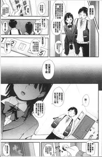 [Natsuki Kiyohito] Sotsugyou Shimashita. [Chinese]