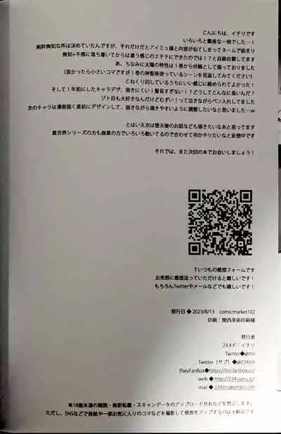 Daten Keikaku 3 Fukan Tenshi wa Kyousei Kando Up de Otosu