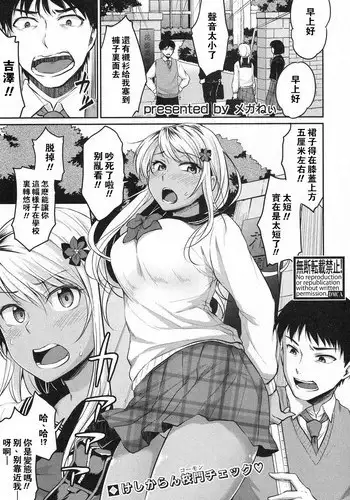 [Meganei] Nurunuru Deriheru (COMIC Shingeki 2017-04) [Chinese] [闪灵二人组汉化] [Digital]