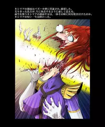 Kycilia-sama Reboot Keikaku