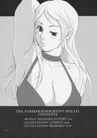 (C69) [Saigado] Yuri & Friends Jenny Special (King of Fighters)