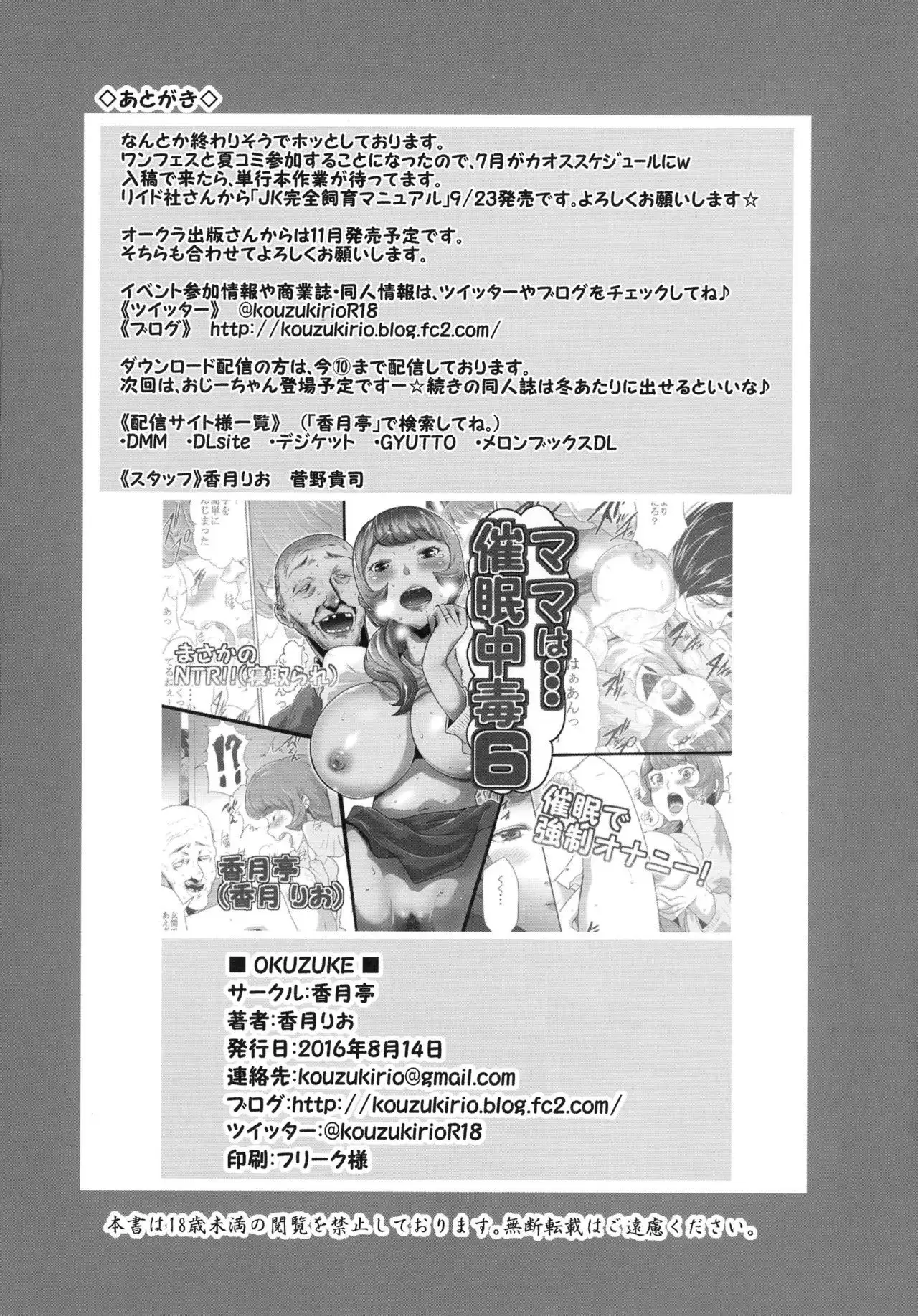 Mama wa Saimin Chuudoku 3-wa & 4-wa & 5-wa