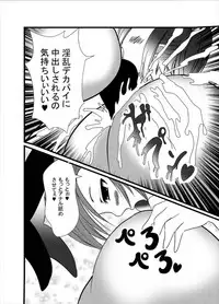 [Higashiyama Sion] Saimin Anal Name Bunny (Dragon Quest XI)