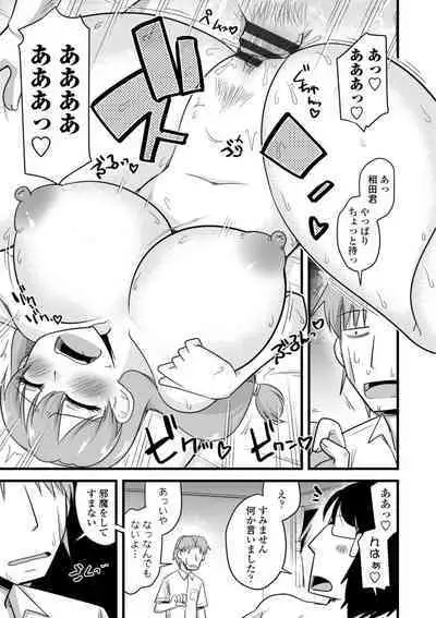 [Kamiya Ogawa] Oideyo NTR Danchi [Digital]