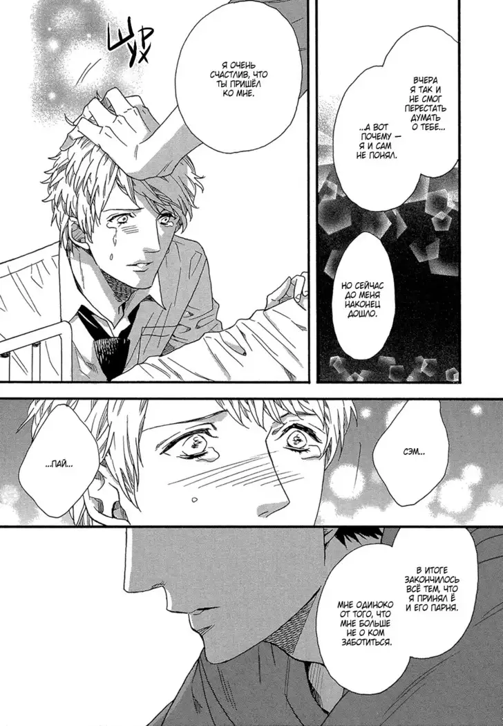 Zutto Isshou ni Kurashimashou