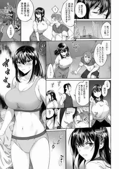 Suiminkan de Mezameta Toki ni wa Majiiki Sunzen!? "Osake no Sei demo... konna Otoko no de Kanjichau nante!" 01-21