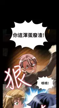 Love Parameter 恋爱辅助器 101-111 [Chinese]中文