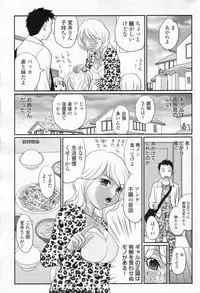 Cho! Very good comic!! Vol6 2007-05