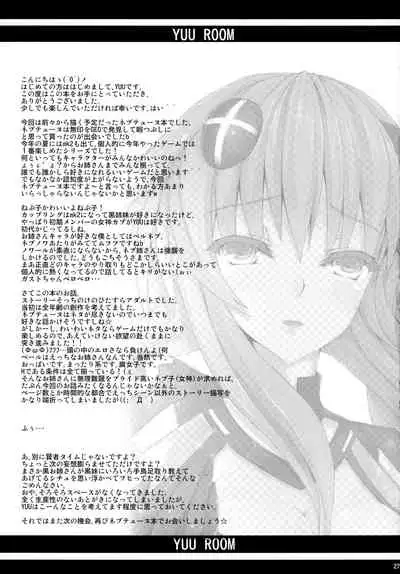 (C81) [Yuu Heya (yuu)] NepVitan H (Hyperdimension Neptunia)