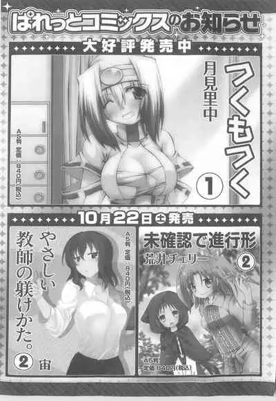 Daiteikoku comic Anthology vol.2