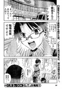 Young Champion Retsu Vol.02