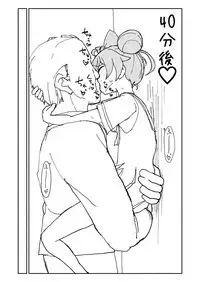 [Futotta Obasan] Laala-chan (PriPara)