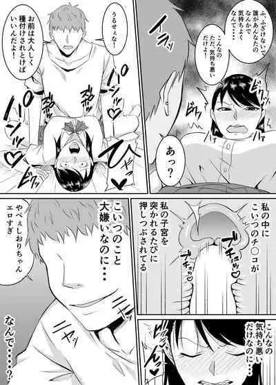 Teikiteki ni Seieki o Sesshu Shinai to Ikenai Osananajimi ga Otosareru Hanashi