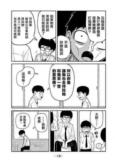 I Like You Who Can Have Sex Anyone. | 喜欢来者不拒的你(1)