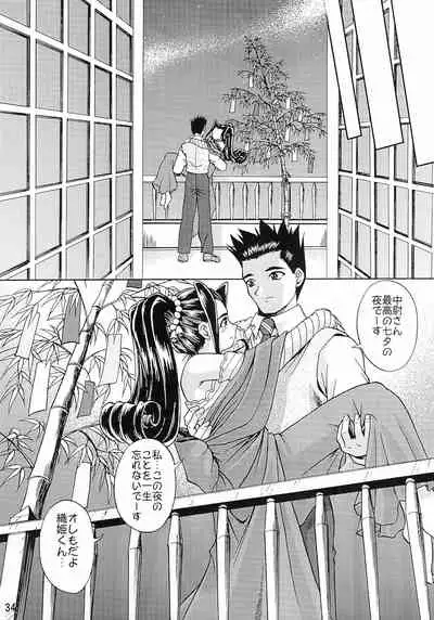 Otome-tachi no Koiuta Go