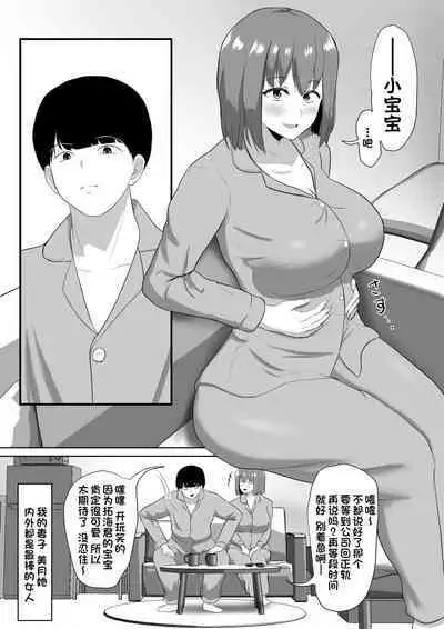 Hitozuma nanoni Aserasarete Gaman Dekimasen Deshita