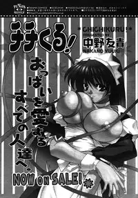 Comic Rin Vol. 10 [2005-10]