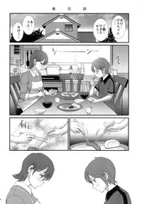 [Saigado (Saigado)] Succubus ~Don't let me do it~ [Digital]