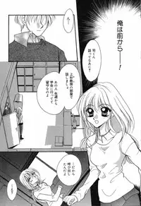 [Ruka Hikaru] Ayu ni Omakase