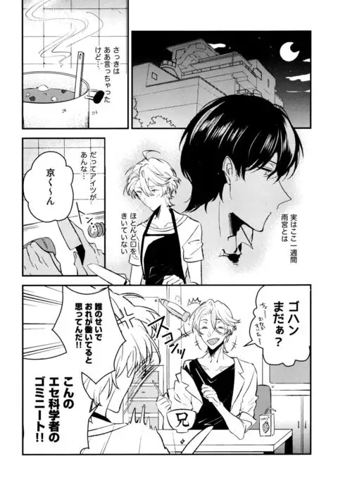 Josou Maid wa Sakaraenai