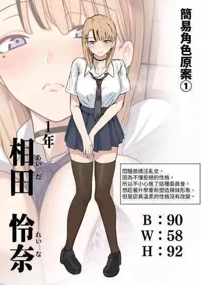 Sex Koujou Seishori Iinkai!