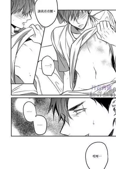 巴夫洛夫的大貓貓 01-14 [丹青齊備漢化組] [完結]