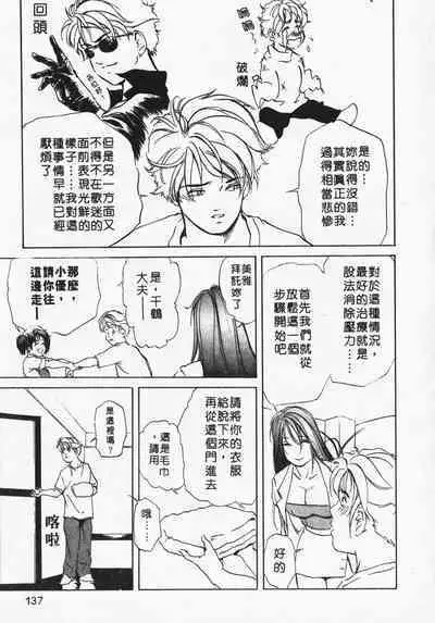 Body Therapy | 肉體治療師