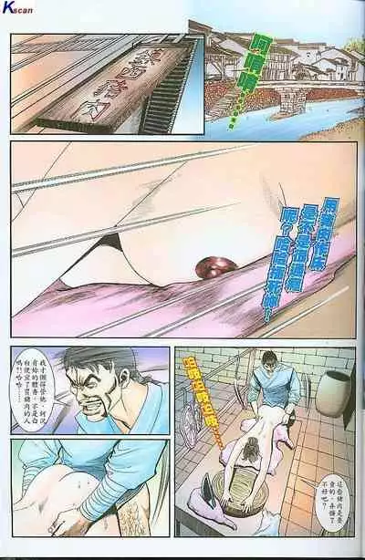 风流水浒