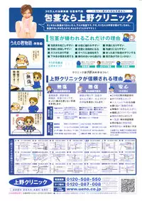 Manga Bangaichi 2008-02