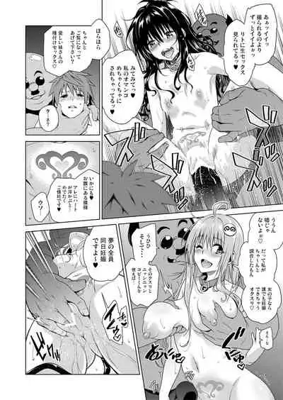 [sin-maniax (Todoroki Shin)] ToLOVEleS (To LOVE-Ru Darkness) [Digital]