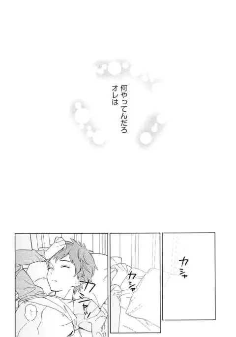 Natsume-kun wa Nan Demo Shitteru