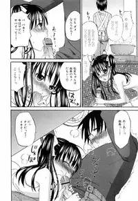 [Kitakawa Touta] Are Fetish [Miracle Fetish Go Bizarre]