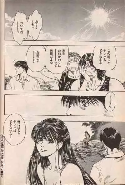 Manga Erotopia 1998-10