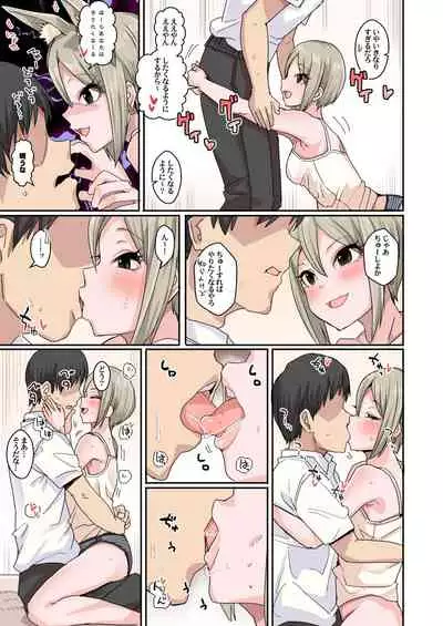 Cool wa H na Idol ga Oosugiru