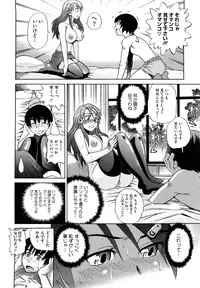 [DISTANCE] HHH Triple H [Decensored]