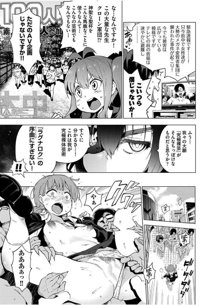 Ratai Geijutsu-bu Ch.1-6